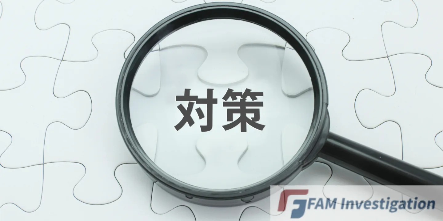 虫眼鏡に対策の文字